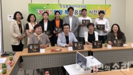 장성 휴먼라이브러리(사람책 도서관) 운영 사전 모임 가져