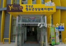 장성군청소년상담복지센터, 상반기 친절도 조사 100점 만점!