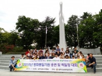 광주․전남재향군인회, 평화통일기원 웅변 및 백일장대회 개최