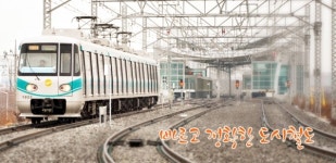 [인사] 광주도시철도공사, 인사 명단