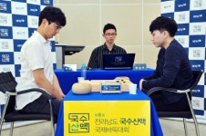 제6회 전라남도 국수산맥 국제바둑대회 폐막