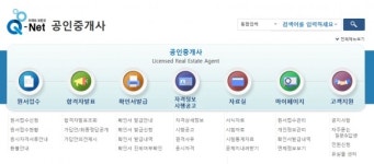 공인중개사, 큐넷, 30회 공인중개사 시험 원서접수