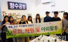 장성군, 학교 밖 청소년들 문화 · 직업체험 진행