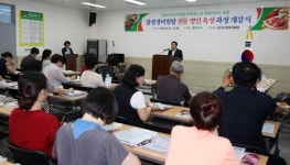 함평천지 한우 생비빔밥 한정식으로 특화해 눈길