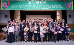 전남대학교, 교수 25명 정년 퇴임식 정든 교단 떠나