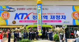 4년 기다림 끝, 장성역 KTX 재정차 일궈냈다