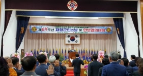 광주ㆍ전남재향군인회,제67주년 재향군인의 날 기념식서 안보결의 다져