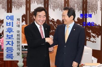 이낙연 전 총리, 서울 종로구 예비후보 등록