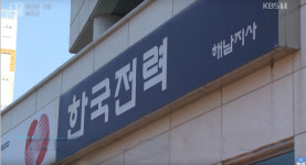 한전 해남지사 20대 노동자, 전봇대 수리하다 추락사