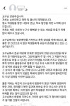 순천대 교직원, 특정후보 위한 사전선거 '의혹' 시끌