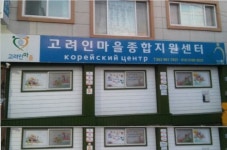 고려인 정체성 한눈에 보여주는 역사유물 전시관 10월 개관