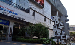 빛고을시민문화관 10년만의 전문공연장으로 키운다