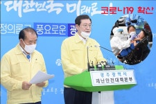 7일 광주사랑교회 4명 추가 확진…누적 확진자 121명