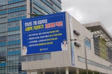 전남도, 안심 없다 사회적 거리두기 2단계 25일까지 연장