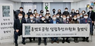 홍범도 장군 공원, 광산구 월곡동 고려인마을에 조성된다