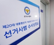 재판·수사 중인 광주·전남 단체장 출마 여부 속앓이