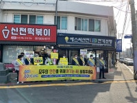 고흥군, 행락철 교통사고 예방 합동캠페인 전개