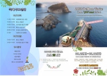 한국의 베니스 두문마을 오션 갓니발 페스티벌 개최