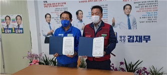 김재무 광양시장 후보, 전국플랜트노동조합 전남동부·경남서부지부와 정책 협약