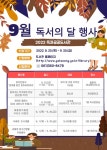 곡성군 옥과공공도서관 독서의 달 두배로 도서대출