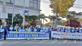 광양시 광양읍, KTX-이음 광양역 정차 서명운동 박차