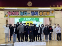 화순 능주초,영어야 놀자~ 단어 골든벨대회 인기 만점