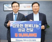 양진석 해피니스 CC 회장, 연말 훈훈한 나눔 실천 앞장