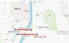 광양시, 성황스포츠센터 이용객 교통편의 증진