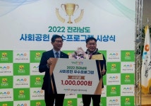 여수시, 노인 맞춤돌봄과 노인 일자리사업 장관상 수상