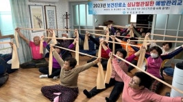 보성군, 보건진료소 심뇌혈관질환 예방관리교실 운영