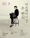 담양 해동문화예술촌, 4월의 문화가 있는 날