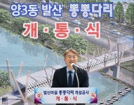 광주 서구, 발산 뽕뽕다리 48년만에 다시 개통