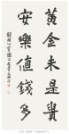 신흥동 서예교실 수강생 문명자씨, 제35회 대한민국 서예대전 특선