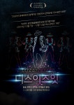 구례군, 가족 뮤지컬 디스 이즈 잇 공연 개최