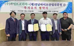 장성에 의료용 생분해성 복합소재 공장 유치