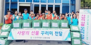 보성군, 노동면 사랑의 선물꾸러미 전달