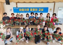 장흥군 장평면, 마음치유 꽃꽂이 교실 훈훈한 마무리