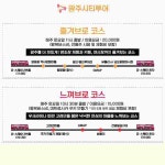 시티투어버스 타고 광주매력 즐기자