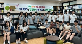 함평군, 함평품愛 내 학교, 내 고장 주소갖기 운동 추진