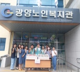 여수광양항만공사, 광양노인복지관 경로식당에 수산물 지원