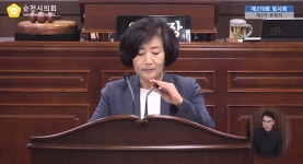 순천시의회 신정란의원, 백강로 사업 예산 승인한 예결위원들 유감 사퇴 결단