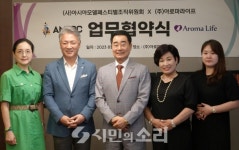 아시아모델페스티벌조직위원회, 아로마라이프 와 업무협약 체결