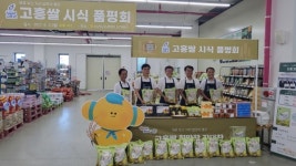 고흥군, 고흥 간척지 쌀 시식품평회 열어 제주도민 입맛 사로잡아