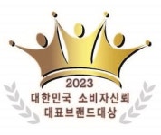 빛그린 광양매실 대한민국 소비자신뢰 대표브랜드 9년 연속 대상 수상