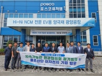 광양시 지속가능한 환경협의회 3분기 정기회의 개최