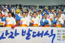 목포시, 전국체전 자원봉사자 발대식 개최