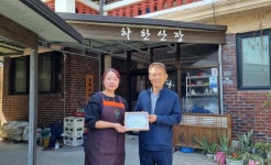 곡성군 죽곡면, 나눔천사의 집 현판 전달