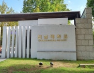 전남대, 이번에는 미술학과 수시 실기시험 출제 오류
