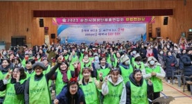 순천시, 여성단체총연합회 화합 한마당 행사 성황리 개최