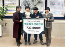 장흥서초등학교 따뜻한 알뜰시장 이웃돕기 성금 전달